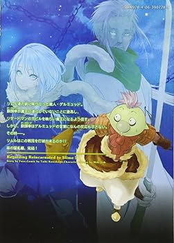 転生したらスライムだった件 転生したらスライムだった件 5 - メルカリ